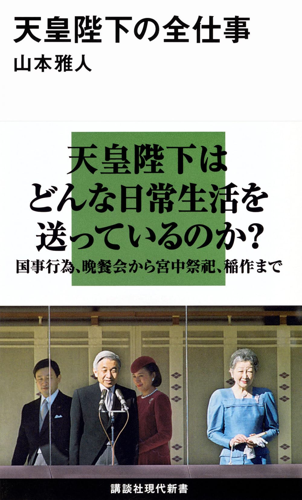 天皇陛下 ハードカバー本 天皇陛下 ハードカバー本 2025年最新】Yahoo!オークション -天皇陛下
